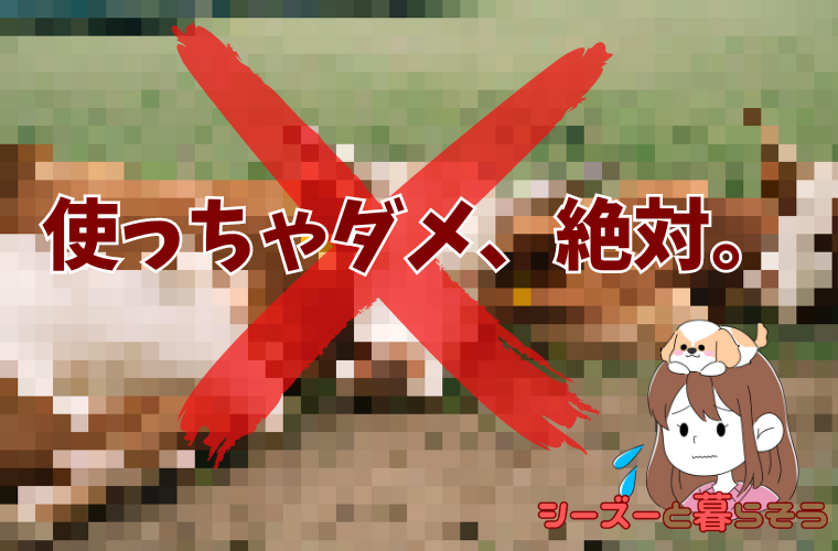4Dミートとは「食用として使えない肉」の俗称